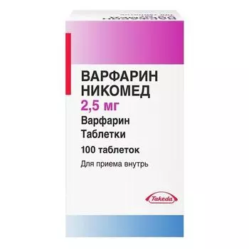 Варфарин Никомед таблетки 2,5мг 100шт