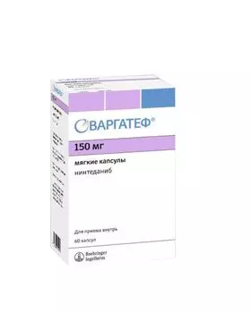 Варгатеф капсулы мягкие 150мг 60шт