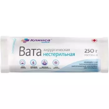 Вата хирургическая нестерильная Клинса 250 г