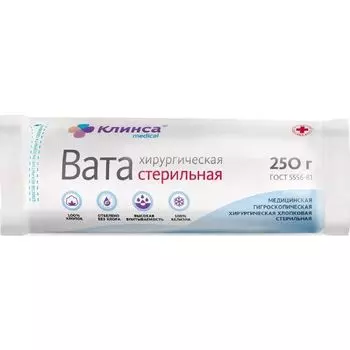 Вата хирургическая стерильная Клинса 250 г