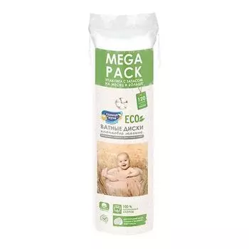 Ватные диски хлопковые п/э Солнце и луна eco 120шт