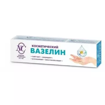 Вазелин косметический Невская Косметика 40мл