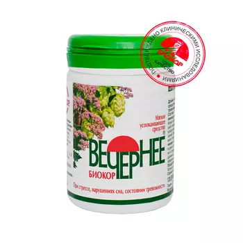 Вечернее Биокор драже 120шт