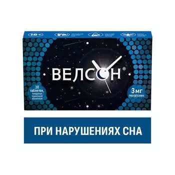 Велсон таблетки п/о плен. 3мг 30шт