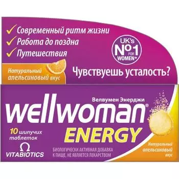 Велвумен Энерджи Vitabiotics/Витабиотикс таблетки шипучие 3971мг 10шт