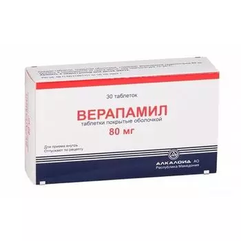 Верапамил таблетки п/о 80мг 30шт