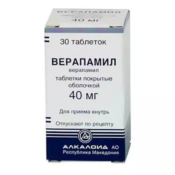 Верапамил таблетки п/о плен. 40мг 30шт