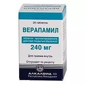 Верапамил таблетки с пролонг. высвобожд. п/о плен 240мг 20шт