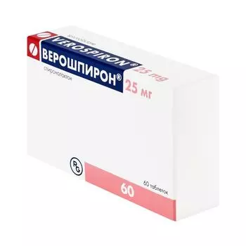 Верошпирон таблетки 25мг 60шт