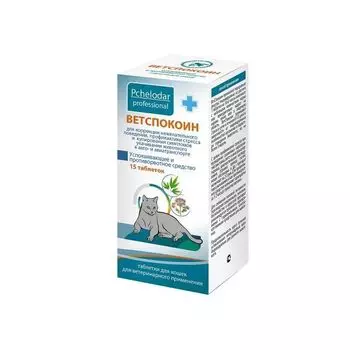 ВетСпокоин таблетки для кошек 15шт