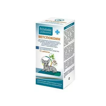 ВетСпокоин таблетки для мелких пород собак 15шт