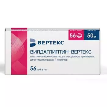 Вилдаглиптин-Вертекс таблетки 50мг 56шт