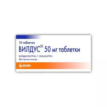 Вилдус таблетки 50мг 14шт