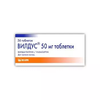 Вилдус таблетки 50мг 56шт