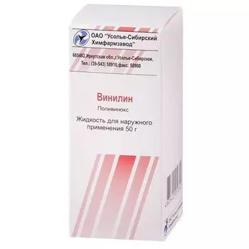 Винилин жидкость для наружного применения 50г