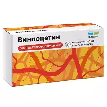 Винпоцетин таблетки 5мг 50шт