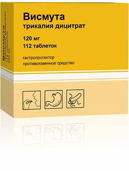 Висмута трикалия дицитрат таблетки п/о плен. 120мг 120шт