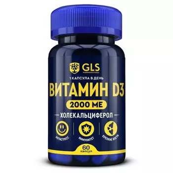 Витамин Д3 2000 GLS капc. 240мг 60шт
