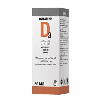 Витамин Д3 HomeLab/ХоумЛаб спрей подъязычный 2000МЕ 30мл