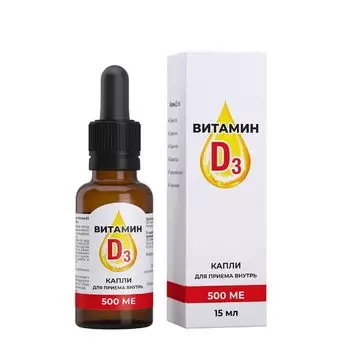 Витамин Д3 капли для приема внутрь дозированные 500МЕ 15мл