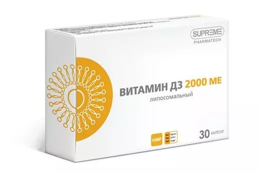 Витамин Д3 липосомальный Supreme Pharmatech капсулы 548мг 30шт