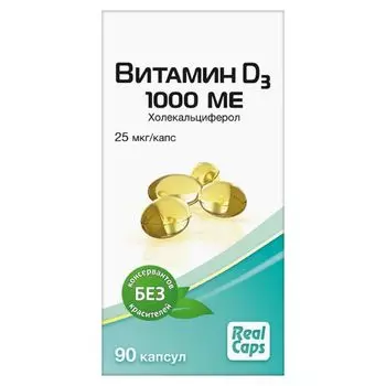 Витамин Д3 RealCaps капсулы 1000МЕ 570мг 90шт