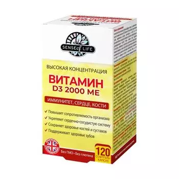 Витамин Д3 Sense of Life софтгель-капсулы 2000МЕ 250мг 120шт
