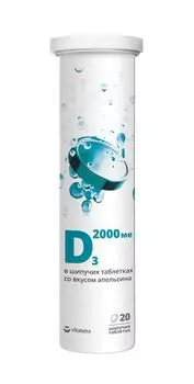 Витамин Д3 со вкусом апельсина Vitateka/Витатека таблетки шипучие 2000МЕ 20шт