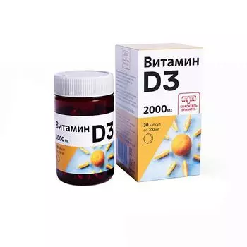 Витамин Д3 Спасатель капсулы 2000МЕ 200мг 30шт