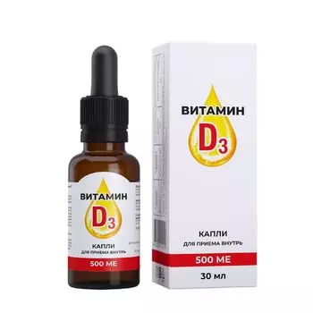 Витамин Д3 жидкость для приема внутрь 500МЕ 30мл