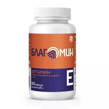 Витамин Е (альфа-токоферола ацетат) Благомин капсулы 50МЕ 0,25г 60шт