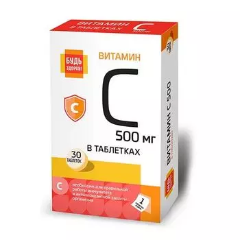 Витамин С 500мг Будь Здоров! таблетки 1120мг 30шт