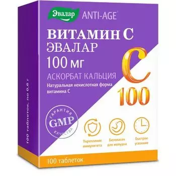 Витамин С 100мг аскорбат кальция таблетки 0,5г 100шт