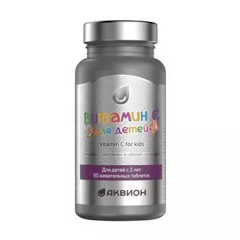 Витамин С для детей с 3 лет Аквион таблетки жевательные 1000мг 90шт