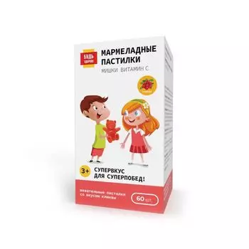 Витамин С мармеладный клюква 3+ Будь Здоров! пастилки жевательные 2500мг 30шт