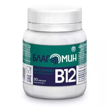 Витамин В12 (цианокобаламин) Благомин капсулы 0,2г 30шт