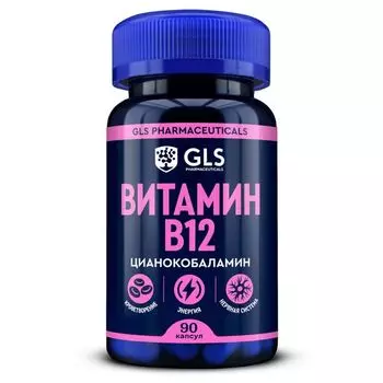 Витамин В12 GLS капсулы 190мг 90шт