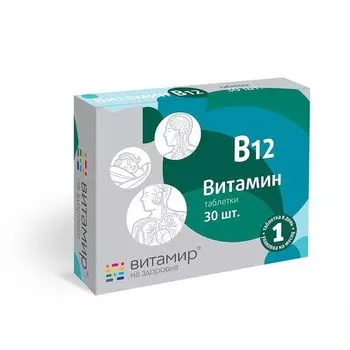 Витамин В12 Витамир таблетки 100мг 30шт