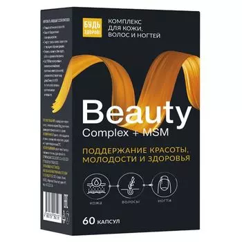 Витаминно-минеральный комплекс для кожи, волос и ногтей Будь Здоров! Бьюти капсулы 950мг 60шт