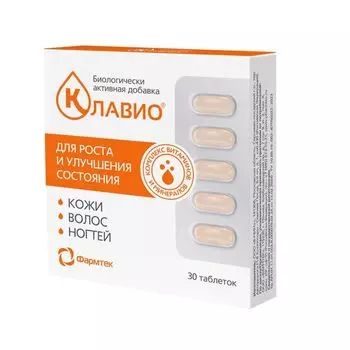 Витаминно-минеральный комплекс для кожи, волос и ногтей Клавио таблетки 910мг 30шт
