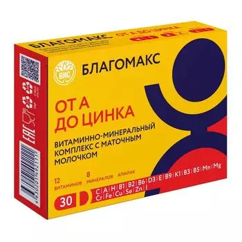Витаминно-минеральный комплекс от А до Цинка с маточным молочком Благомакс капсулы 0,49г 30шт