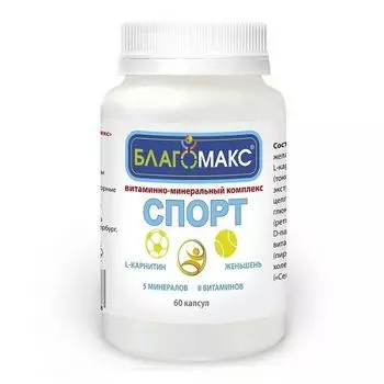 Витаминно-минеральный комплекс Спорт Благомакс капсулы 0,53г 60шт