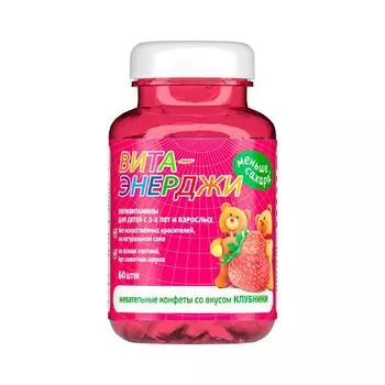 Витаминно-минералный комплекс пектиновый клубника Лайт Вита-Энерджи конфеты жевательные 60шт
