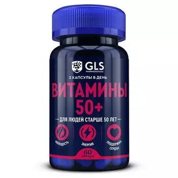 Витамины 50 Плюс GLS капсулы 450мг 60шт