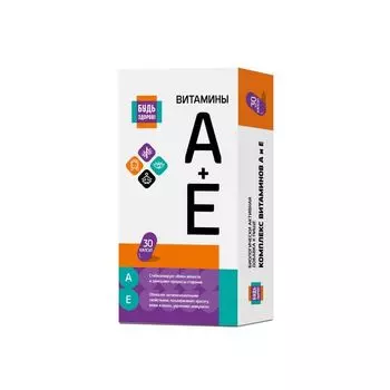 Витамины АЕ Будь Здоров! капсулы 30шт