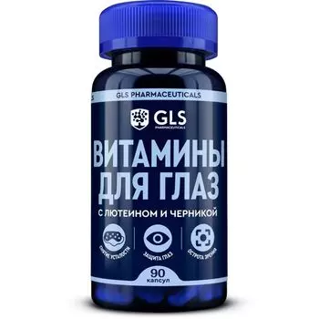 Витамины для глаз GLS капсулы 420мг 90шт