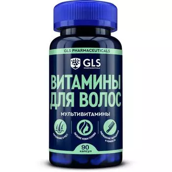 Витамины для волос GLS капсулы 370мг 90шт