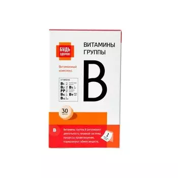 Витамины группы В Будь Здоров! таблетки 440мг 30шт