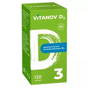 Витанов Д3 капсулы 0,11г 120шт