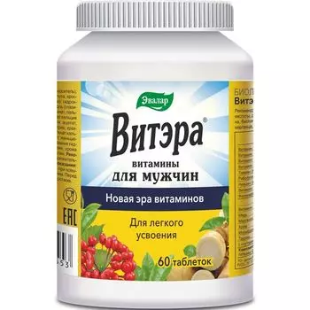 Витэра витамины для мужчин Эвалар таблетки п/о 1,3г 60шт